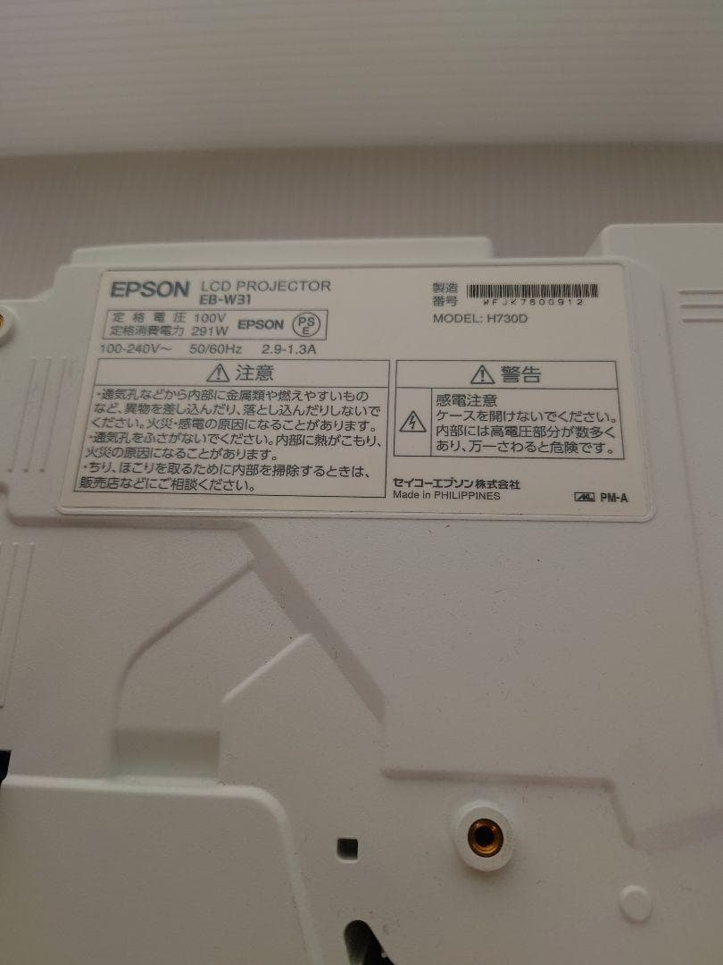 EPSON EB-W31 HDMI対応 プロジェクター リモコン付き