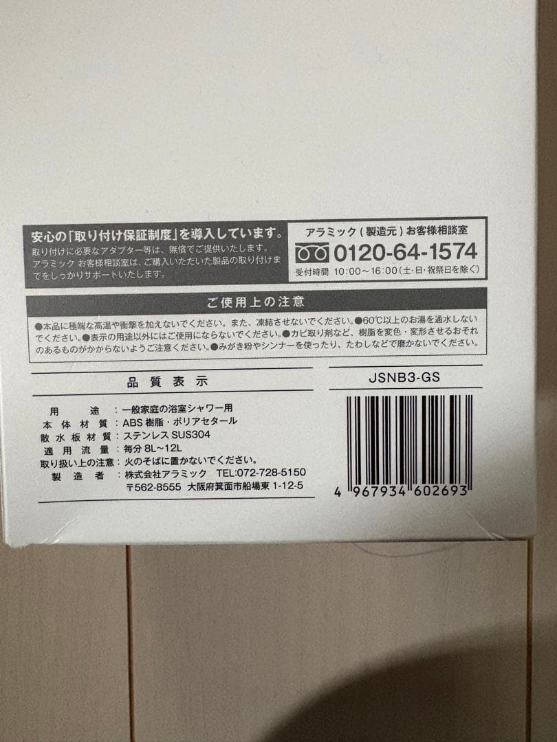 Arromic Nano Bubble Shower シャワーヘッド