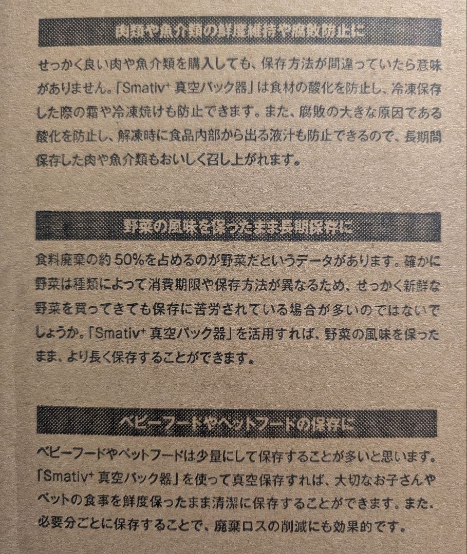 【未使用品】SMATIVE+ 業務用真空パック機 LEHIAR5000BK