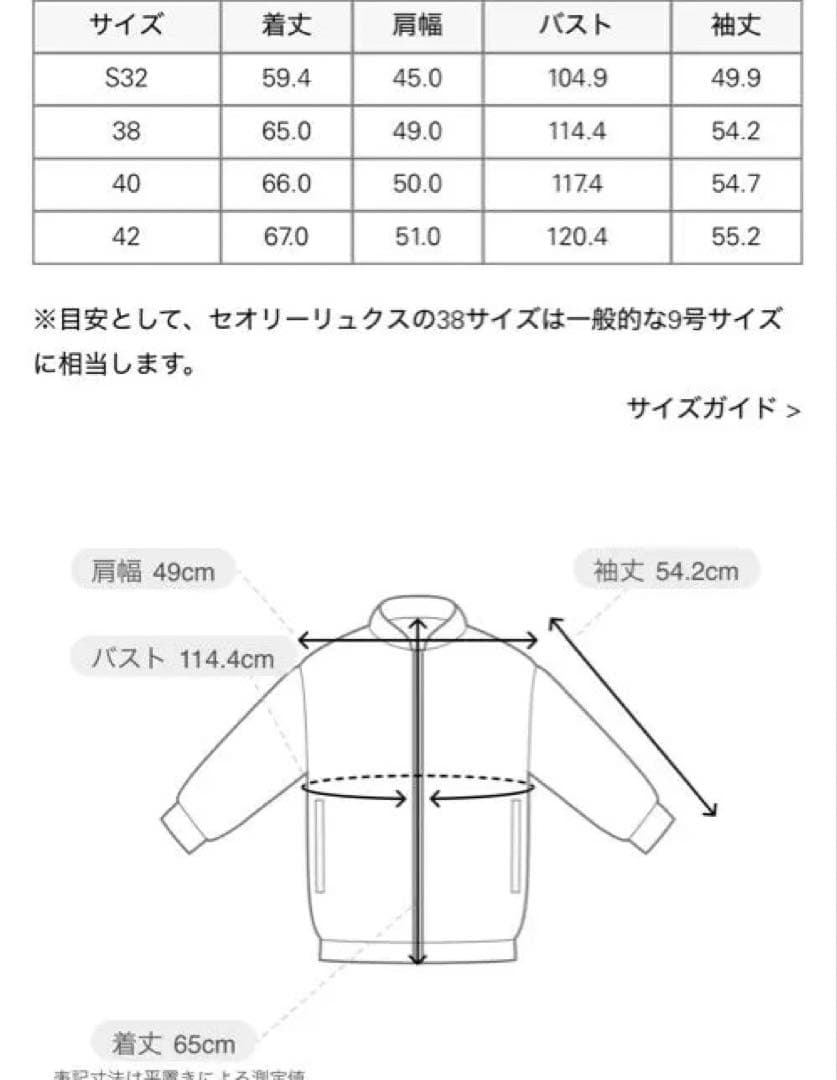 現行　セオリーリュクス ツイードジャケットCosetteNadieJacket