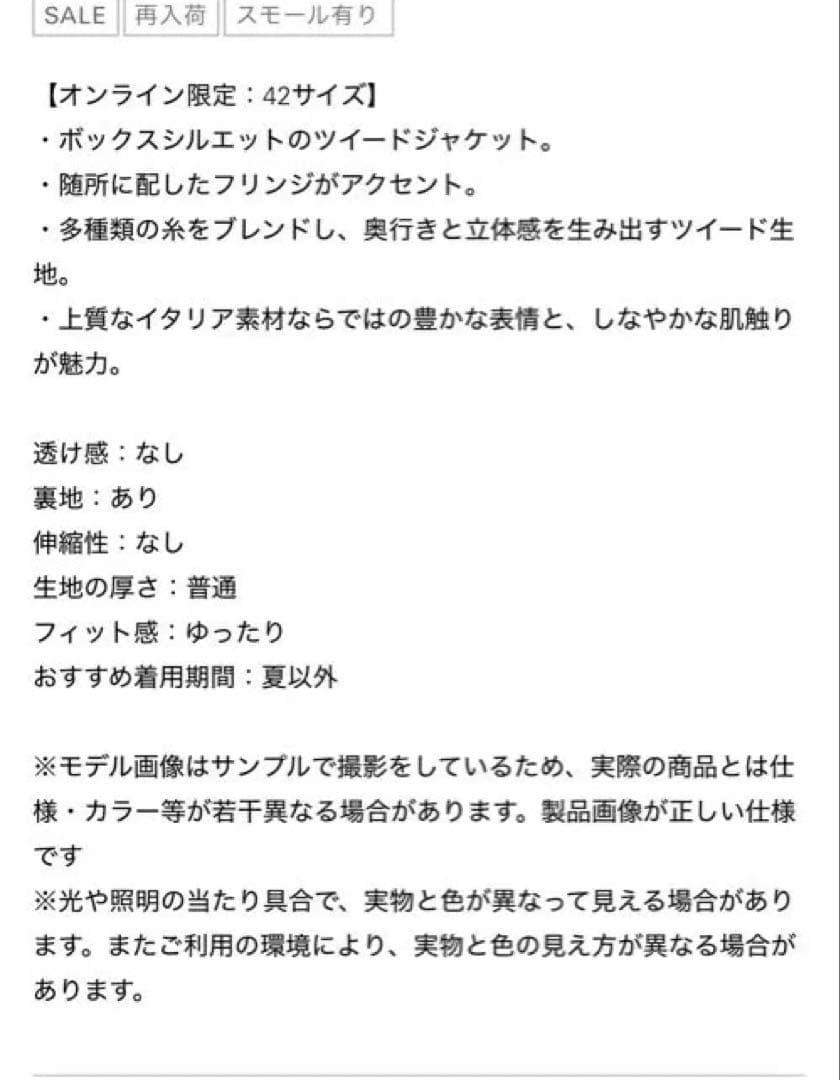 現行　セオリーリュクス ツイードジャケットCosetteNadieJacket