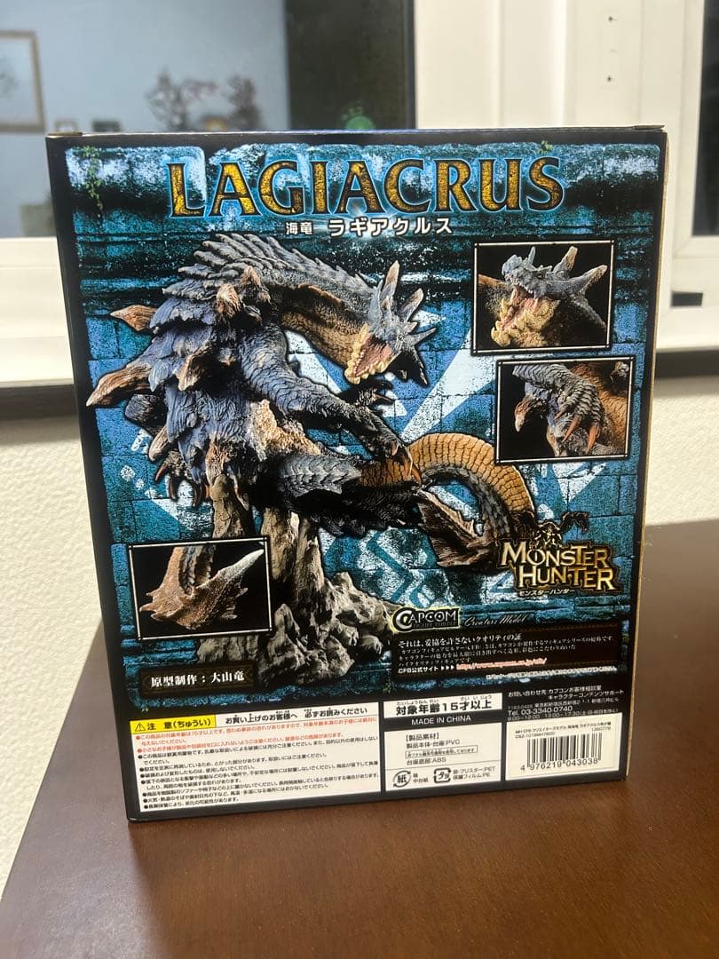 ラギアクルス希少種 クリエイターズモデル 箱あり
