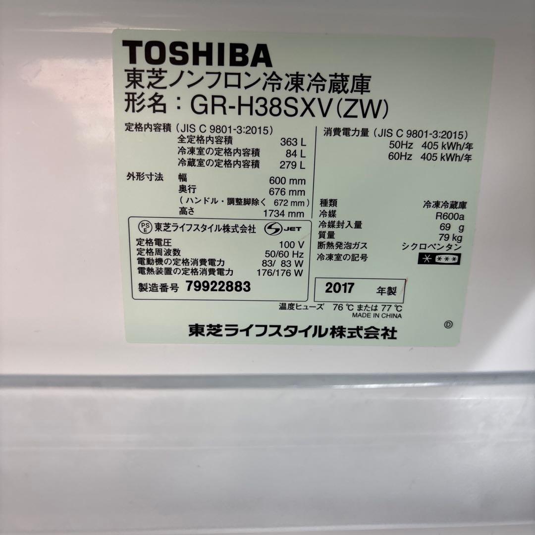 東芝ノンフロン冷凍冷蔵庫　型番:GR-H38SXV (ZW)