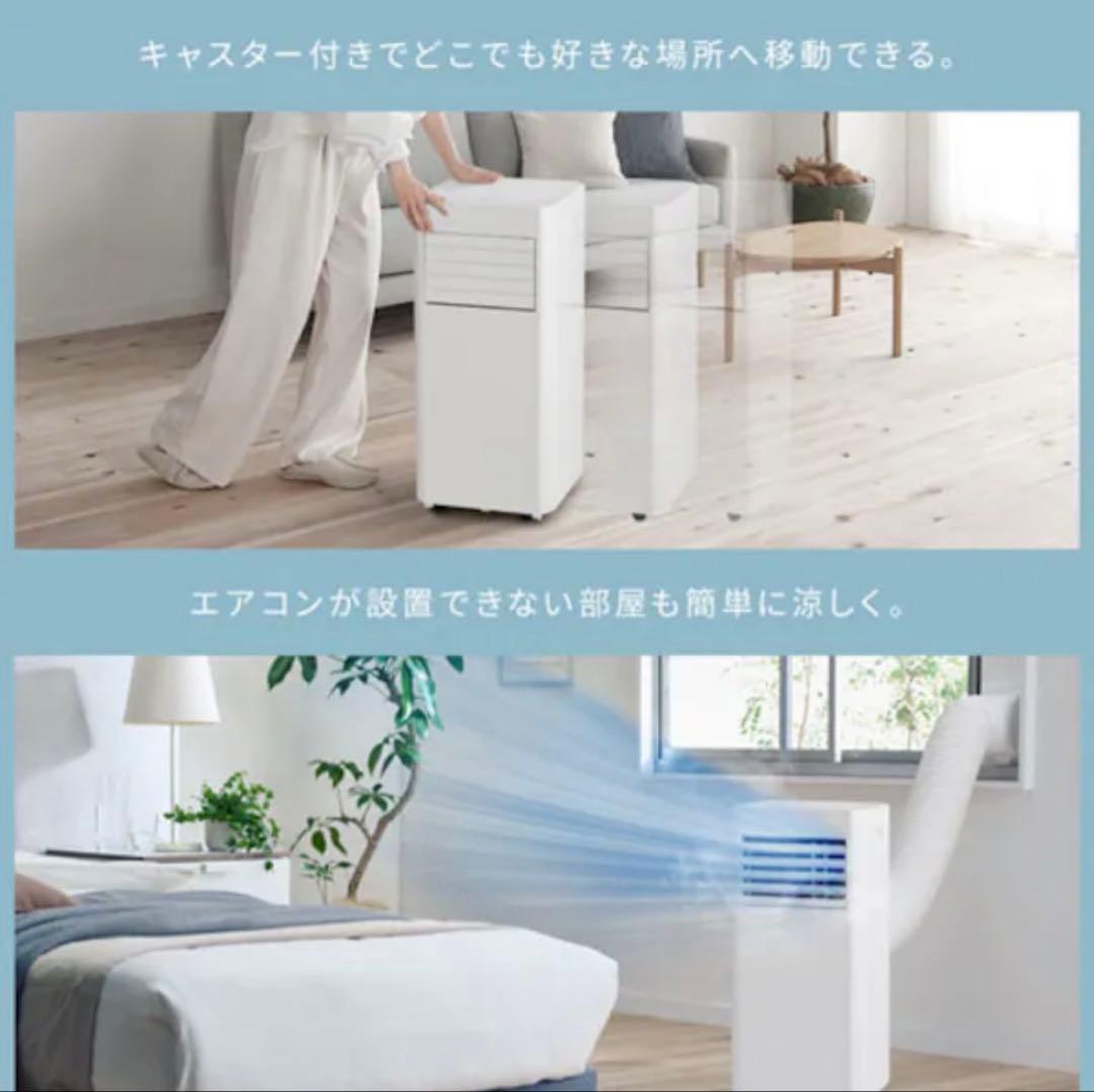 【新品未開封】アイリスオーヤマ ポータブルクーラー(スポットクーラー)