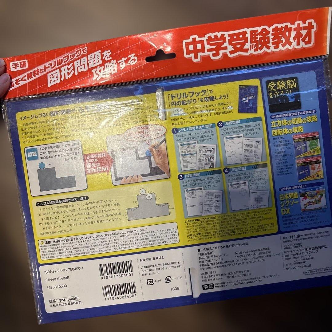 円の転がりの攻略