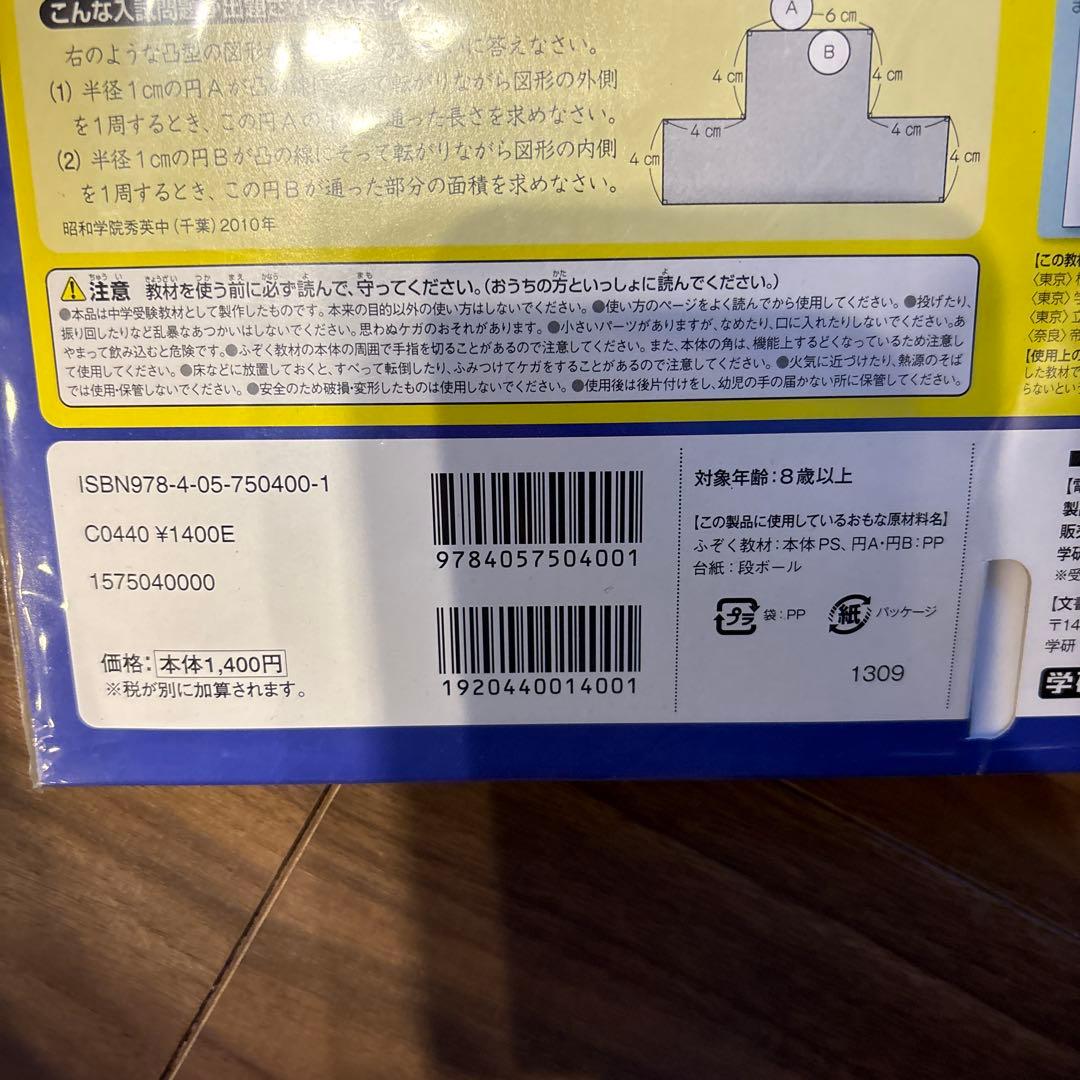 円の転がりの攻略