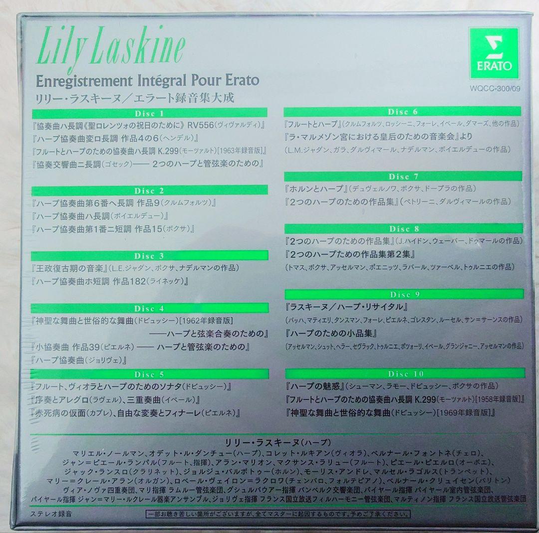 エラート録音集大成 クラシックアルバム　3セット23枚　未開封品　見本盤