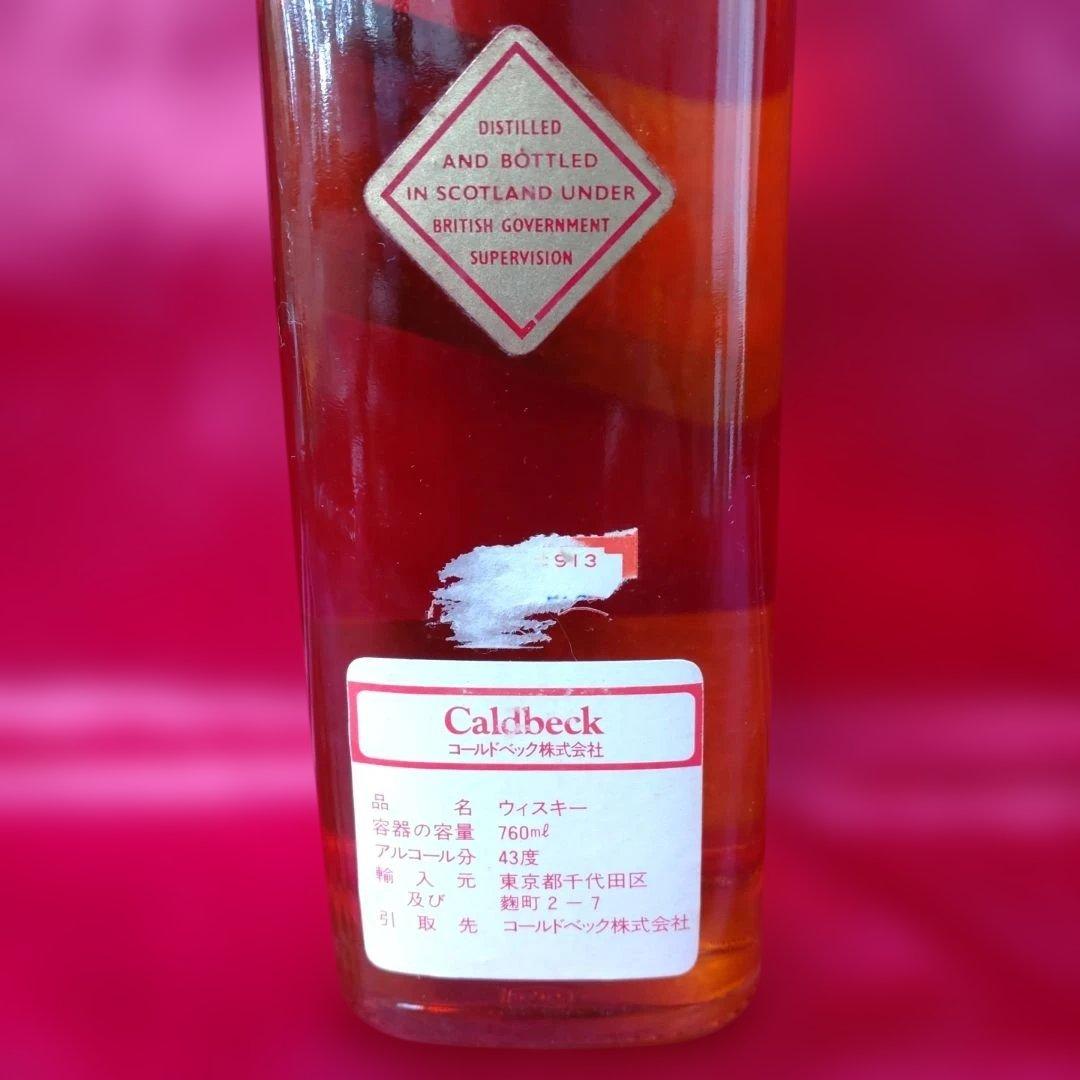 Johnnie Walker ブラック&レッド 70年代 白紋章２本セット 箱入