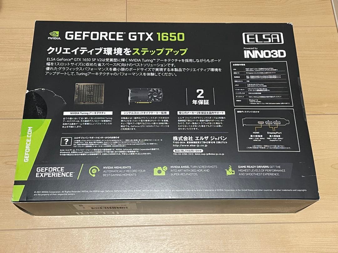 グラフィックボード・グラボ・ビデオカード ELSA GeForce GTX1650 SP V2 GDDR5 4GB
