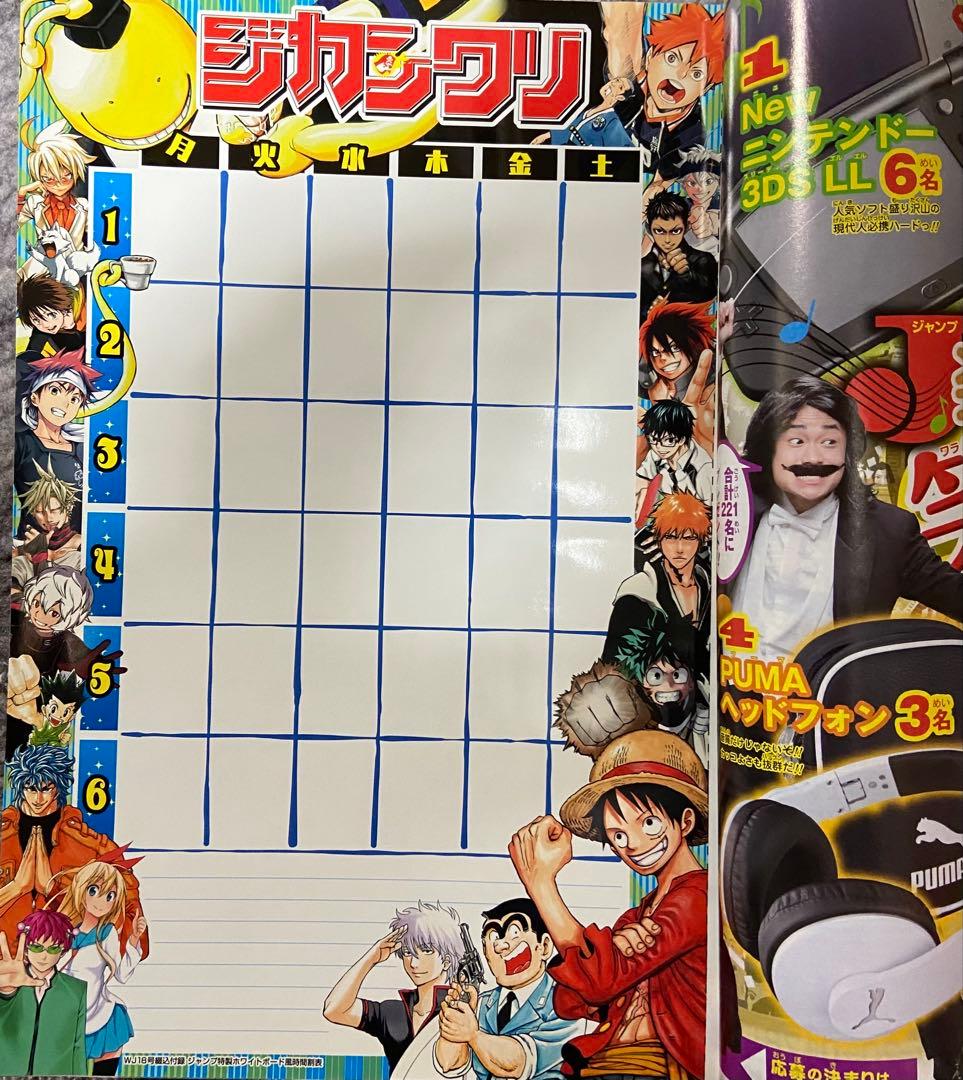 週刊少年ジャンプ　2015年　まとめ売り　37冊