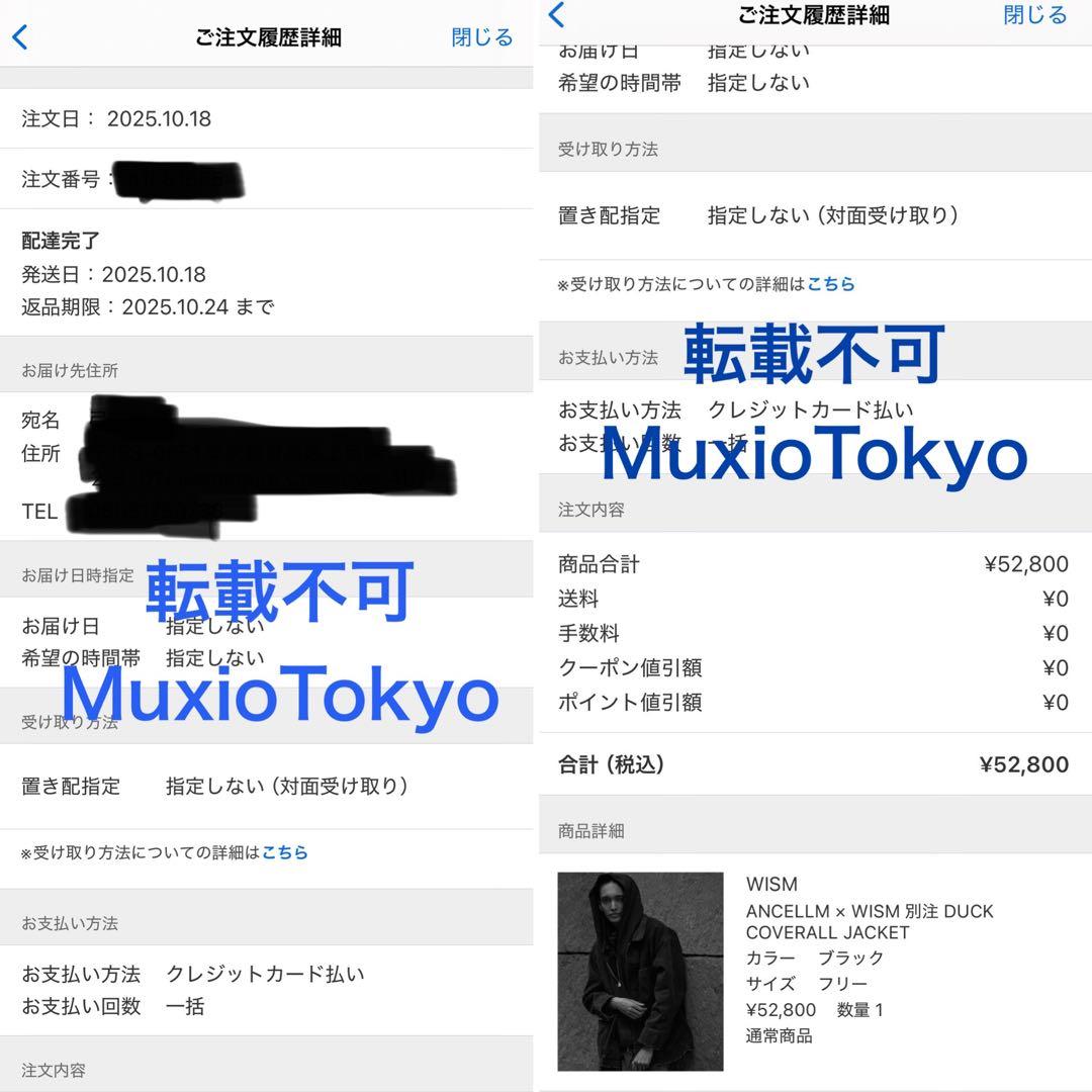 ANCELLM × WISM 25AW DUCK COVERALL JACKET