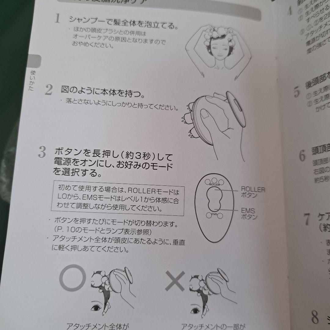 MUSTEM リラックス美容器 MST-BH1G