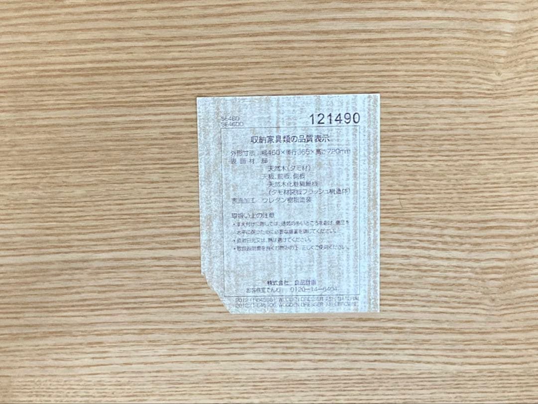 無印良品　ドレッサー　鏡台