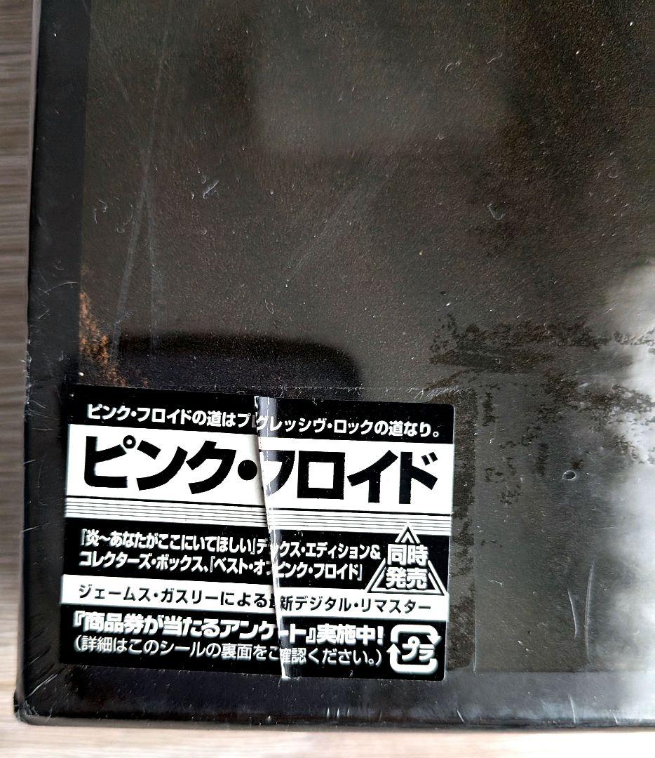 黒*助様 ピンク・フロイド / 炎コレクターズ・エディション[限定版]