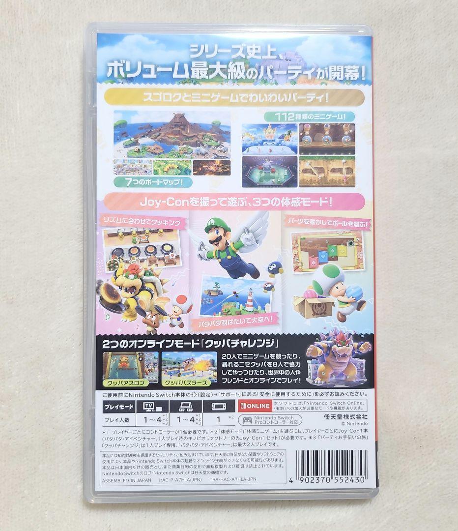 Switch　スーパーマリオパーティ ジャンボリー　マリオカート8　デラックス