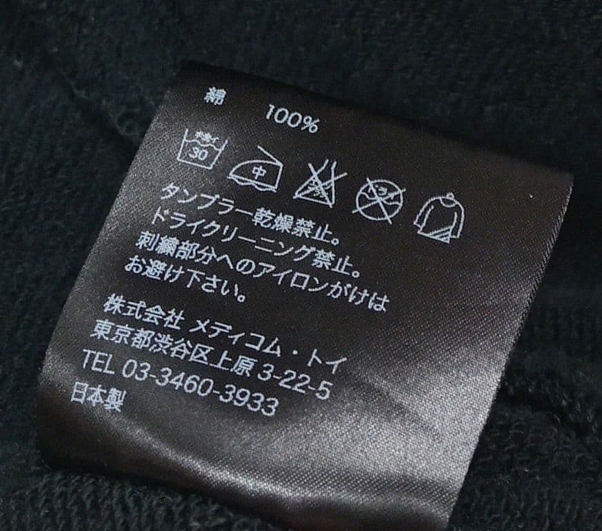 K5973 ループウィラー オリジナルフェイク メディコムトイ スタジャン