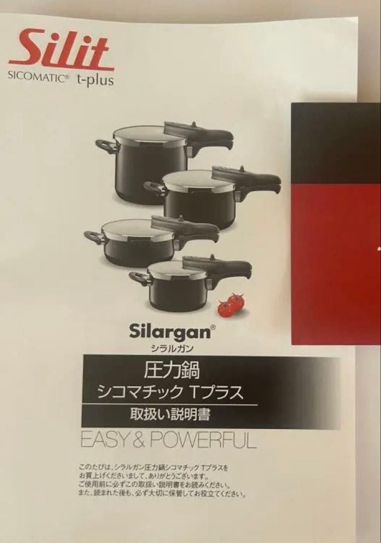 Silit T-plus シリット圧力鍋　4.5L さくら