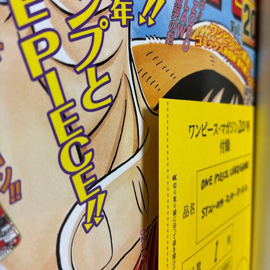 趣味・スポーツ・実用 ONE PIECE magazine 20