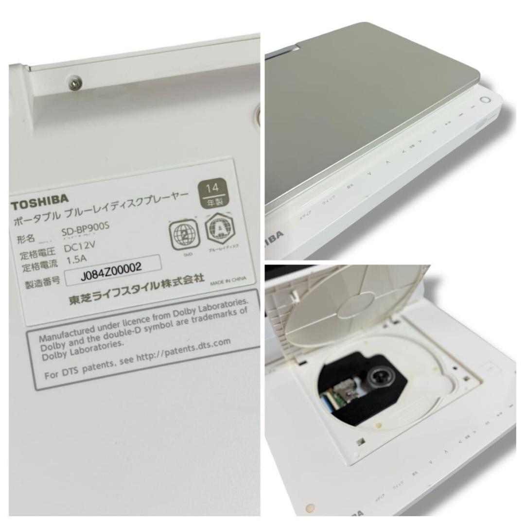 東芝 REGZA 9V型 ポータブル SD-BP900S ポータブルプレーヤー