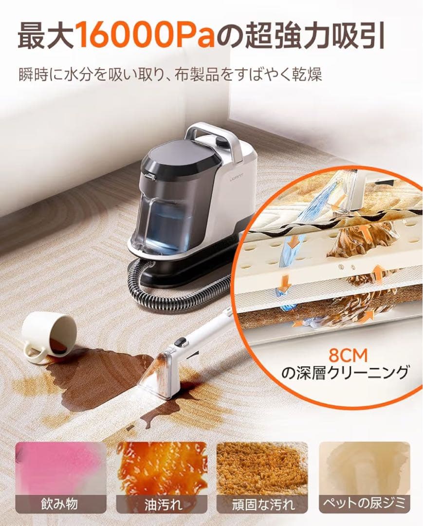 リンサークリーナー 16000Pa 強吸引カーペットクリーナー 軽量 コンパクト