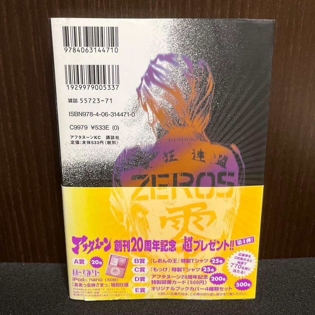 【✨爆音列島✨11巻✨高橋ツトム先生貴重サイン本✨2007年✨初版✨講談社✨】