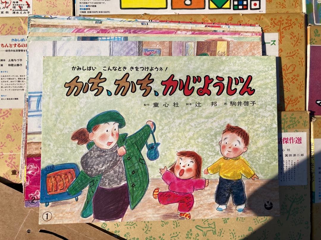 童心社 紙しばい 全47巻セット　子ども向け