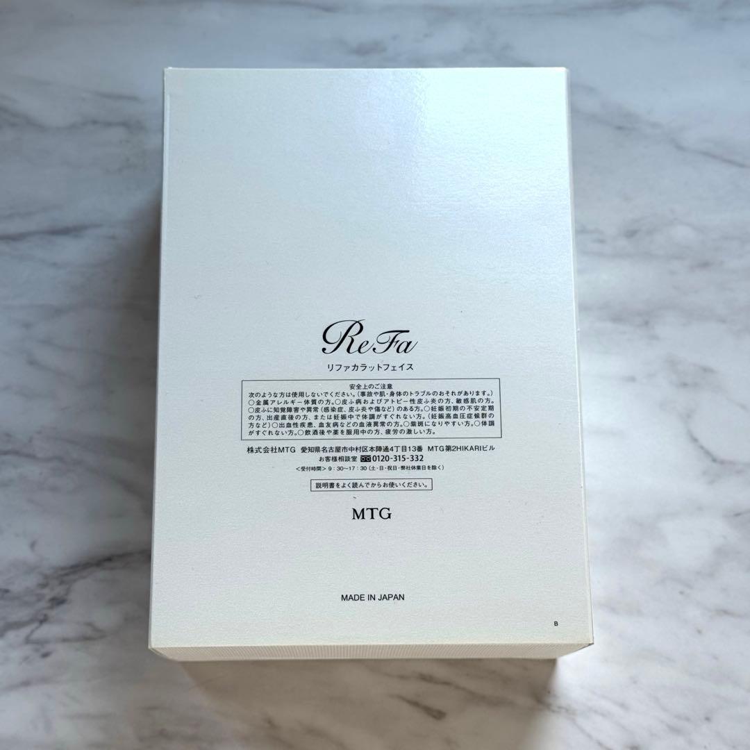 【新品未使用】ReFa ♡ カラットフェイス