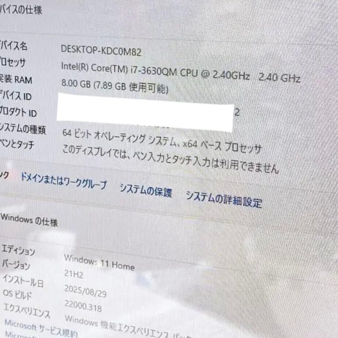 富士通FMV 一体型デスクトップパソコンCore i7 8GB 管A097