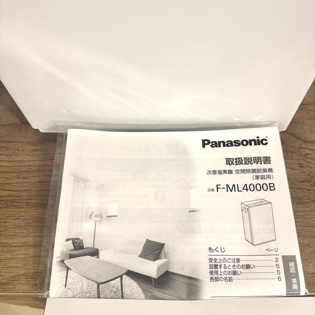 (美品) パナソニック ジアイーノ F-ML4000B-W 次亜塩素酸 空間除菌