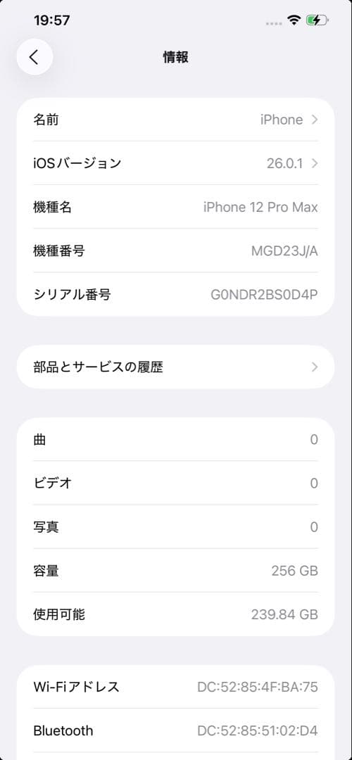 スマートフォン本体 Apple iPhone 12proMAX