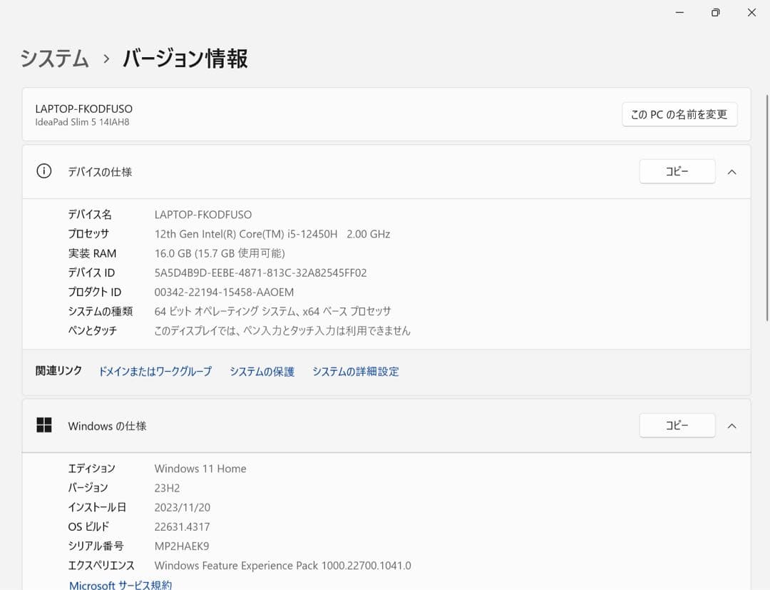 Lenovo IdeaPad Slim Core i5 12世代 グレー