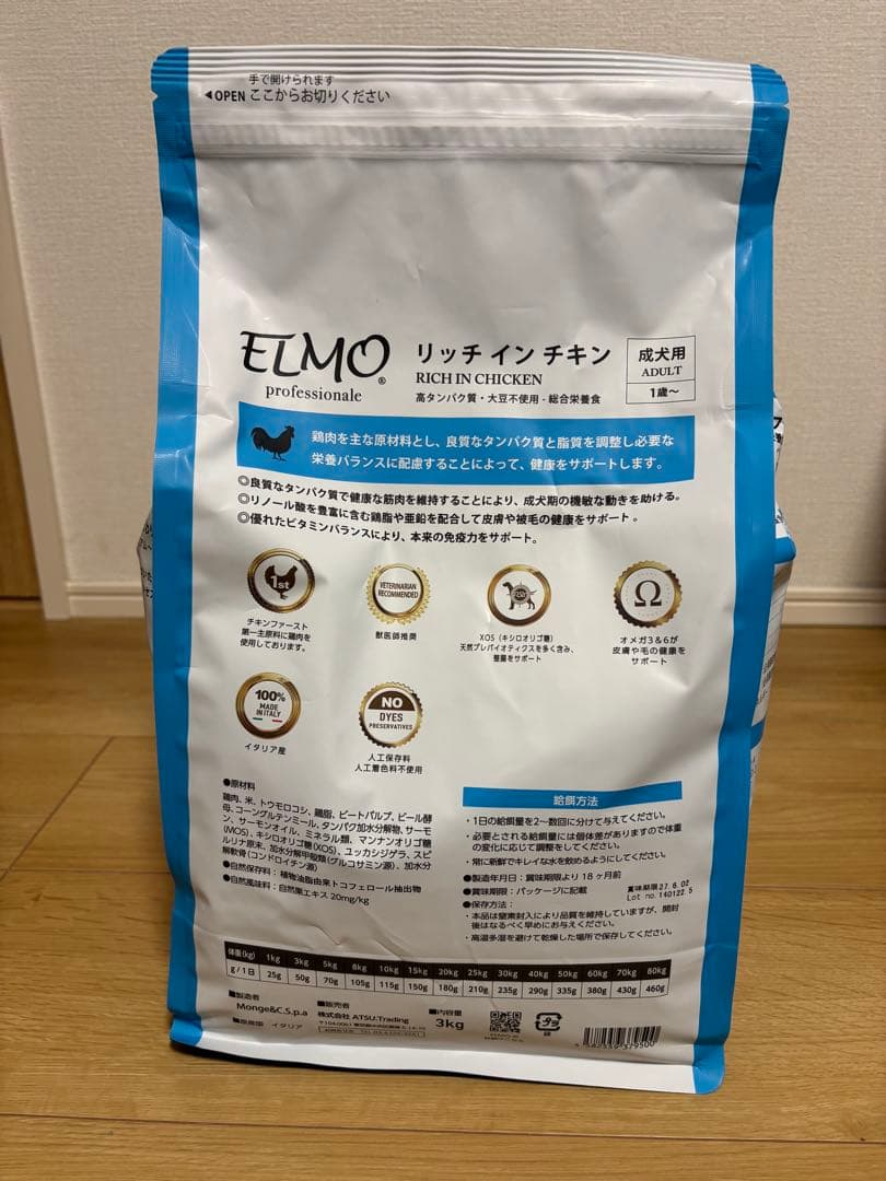 ELMO ドライフード リッチインチキン 成犬用 全犬種
