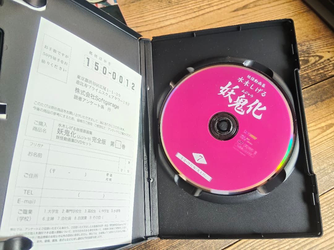 【絶版】妖鬼化 : 水木しげる妖怪原画集 : 完全版7巻+DVD