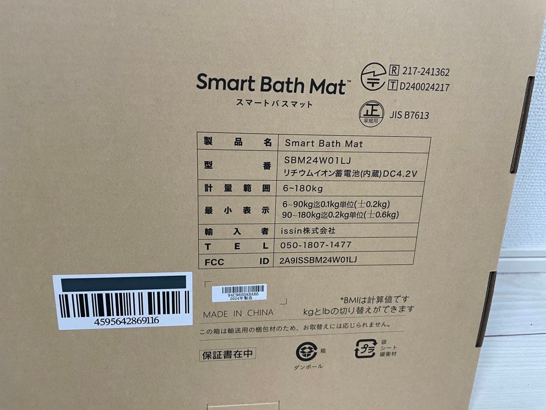 バス・洗面所用品 Smart Bath Mat SBM24W01LJ