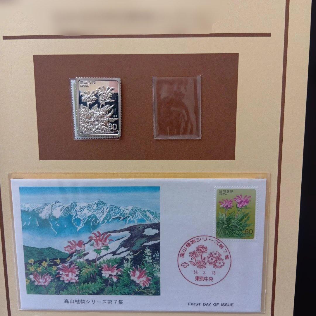 松本徽章工業　特別郵趣　純金/純銅、純金張/純銅、純銀金張プレート　合計15枚