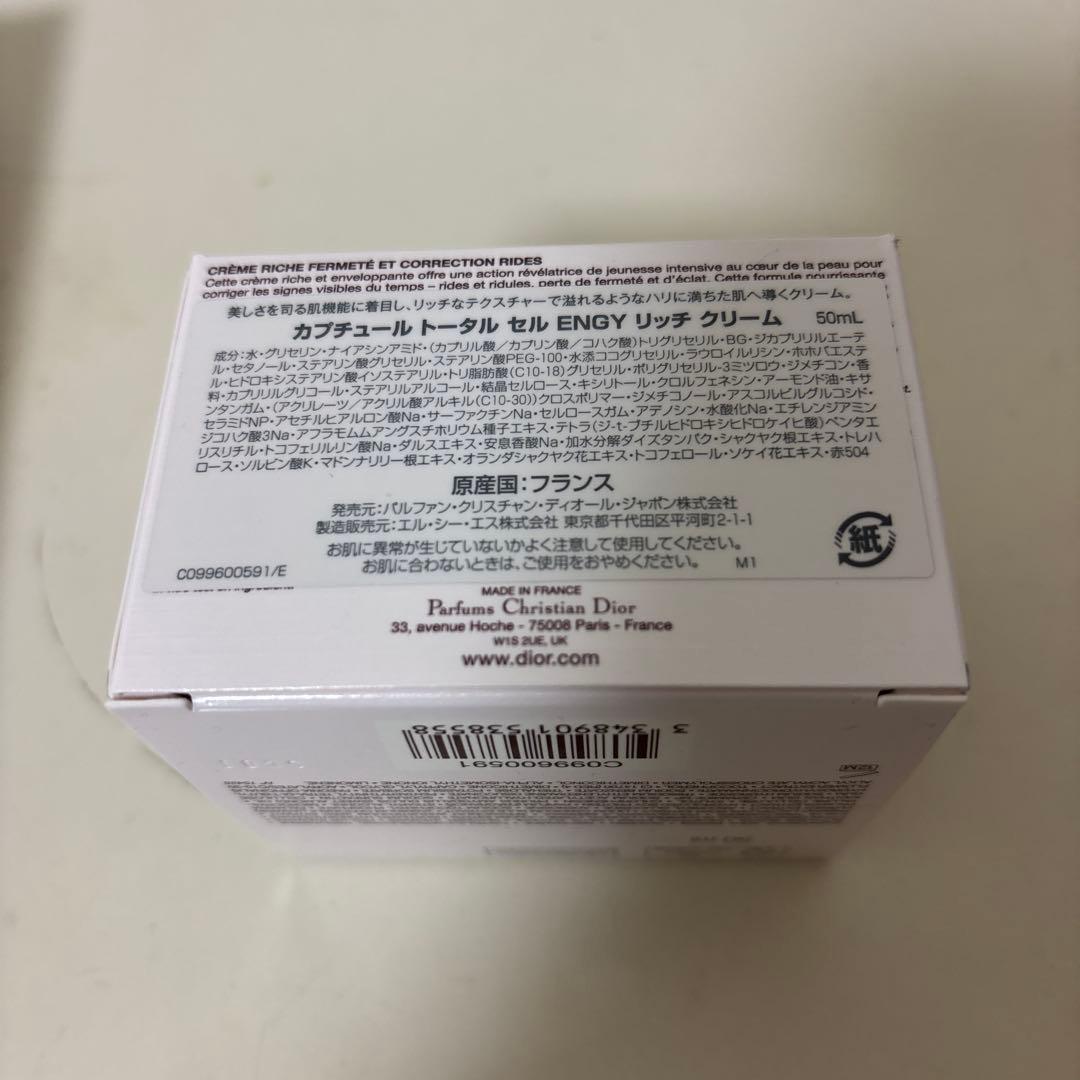 ディオール　カプチュールトータル　化粧水　クリーム　セット　どちらも現品