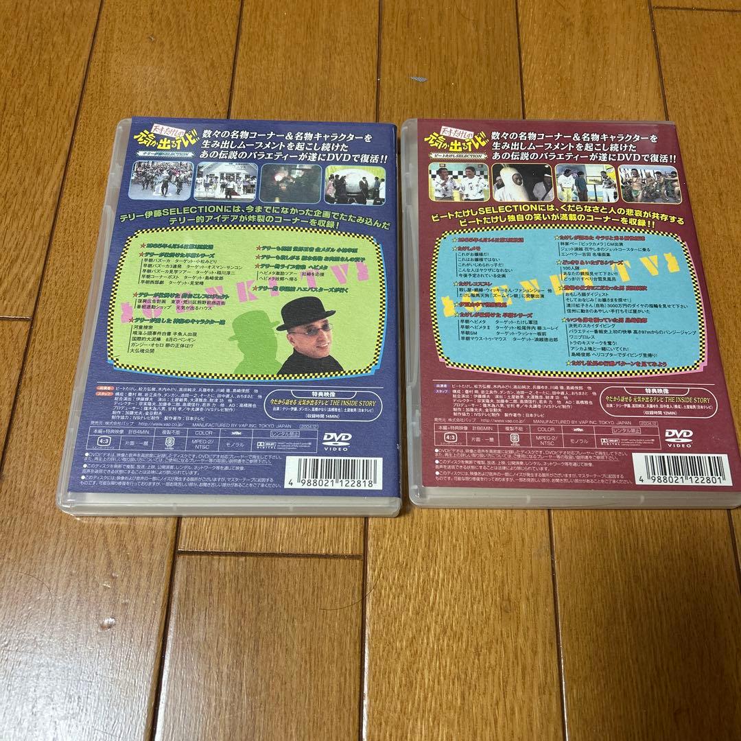 天才・たけしの元気が出るテレビ!! DVD-BOX〈初回限定生産・2枚組〉
