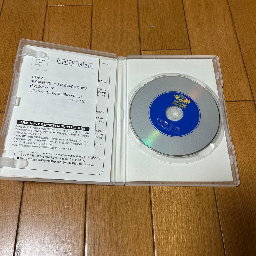 天才・たけしの元気が出るテレビ!! DVD-BOX〈初回限定生産・2枚組〉