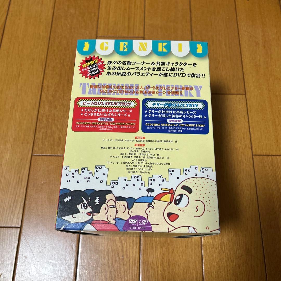 天才・たけしの元気が出るテレビ!! DVD-BOX〈初回限定生産・2枚組〉