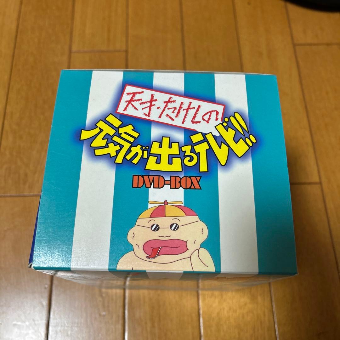 天才・たけしの元気が出るテレビ!! DVD-BOX〈初回限定生産・2枚組〉
