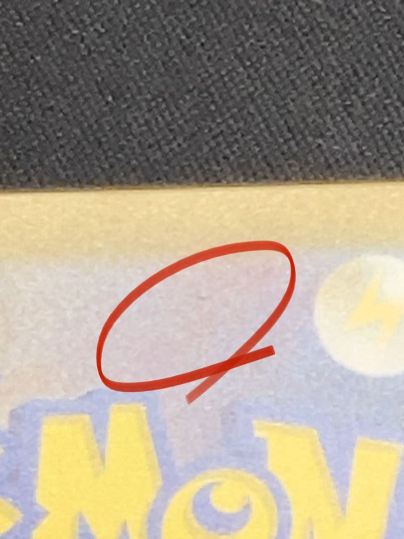 リーリエのピッピex sar スタートデッキ100