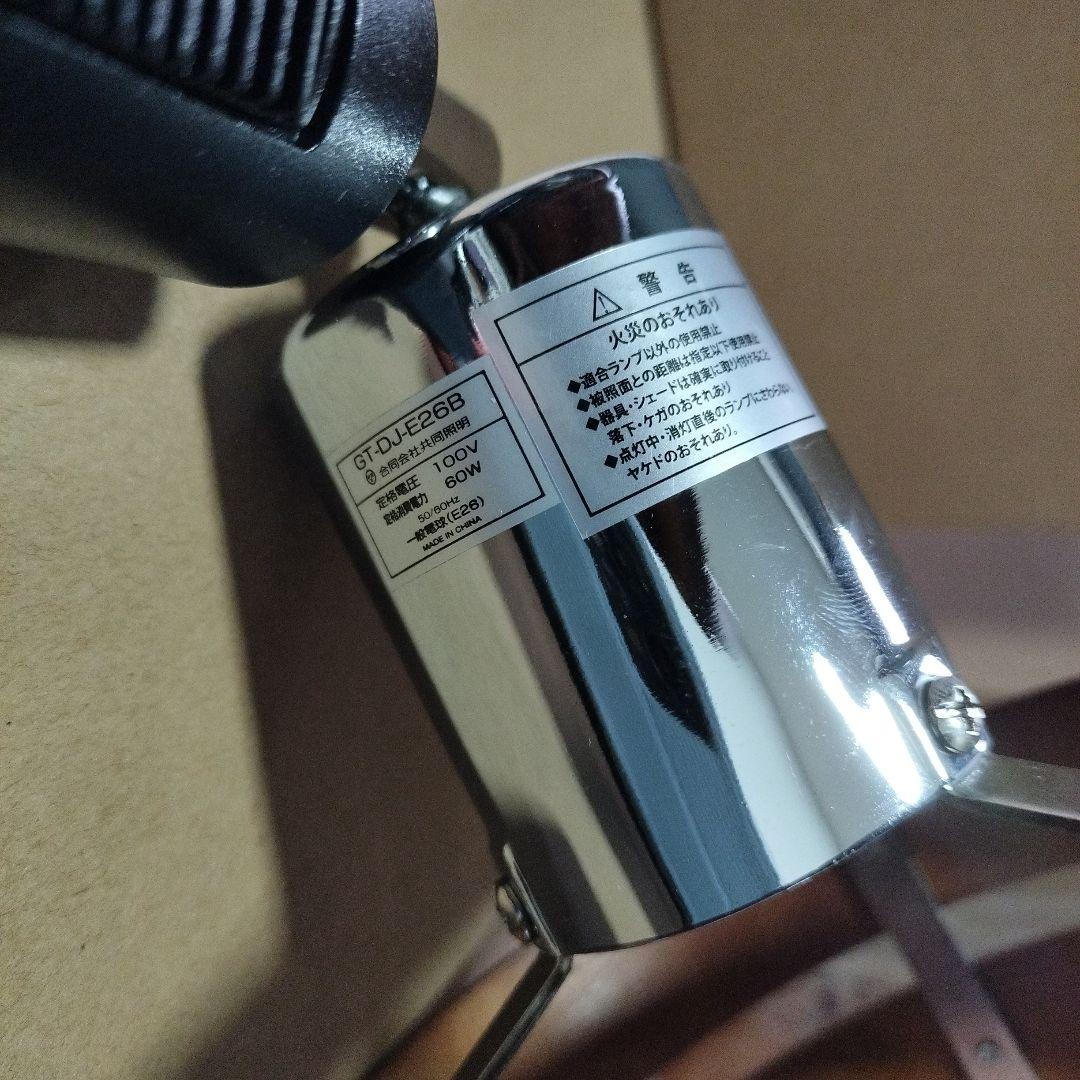 共同照明 2個セット ダクトレール用 スポットライト LED電球 エジソン電球