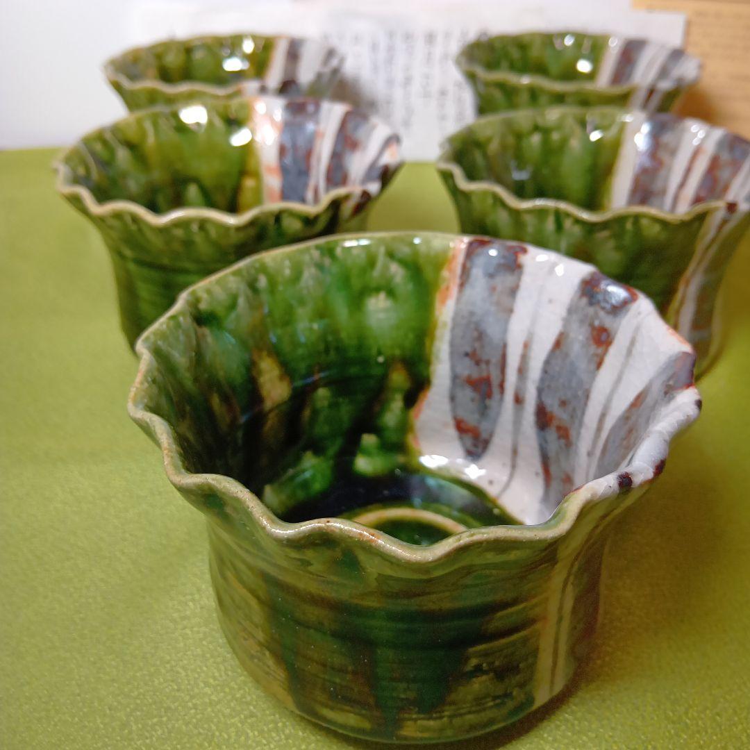 魯山人写し　中垣連次作　秀峰窯　織部 小丼 中鉢　多用鉢 椀　5客