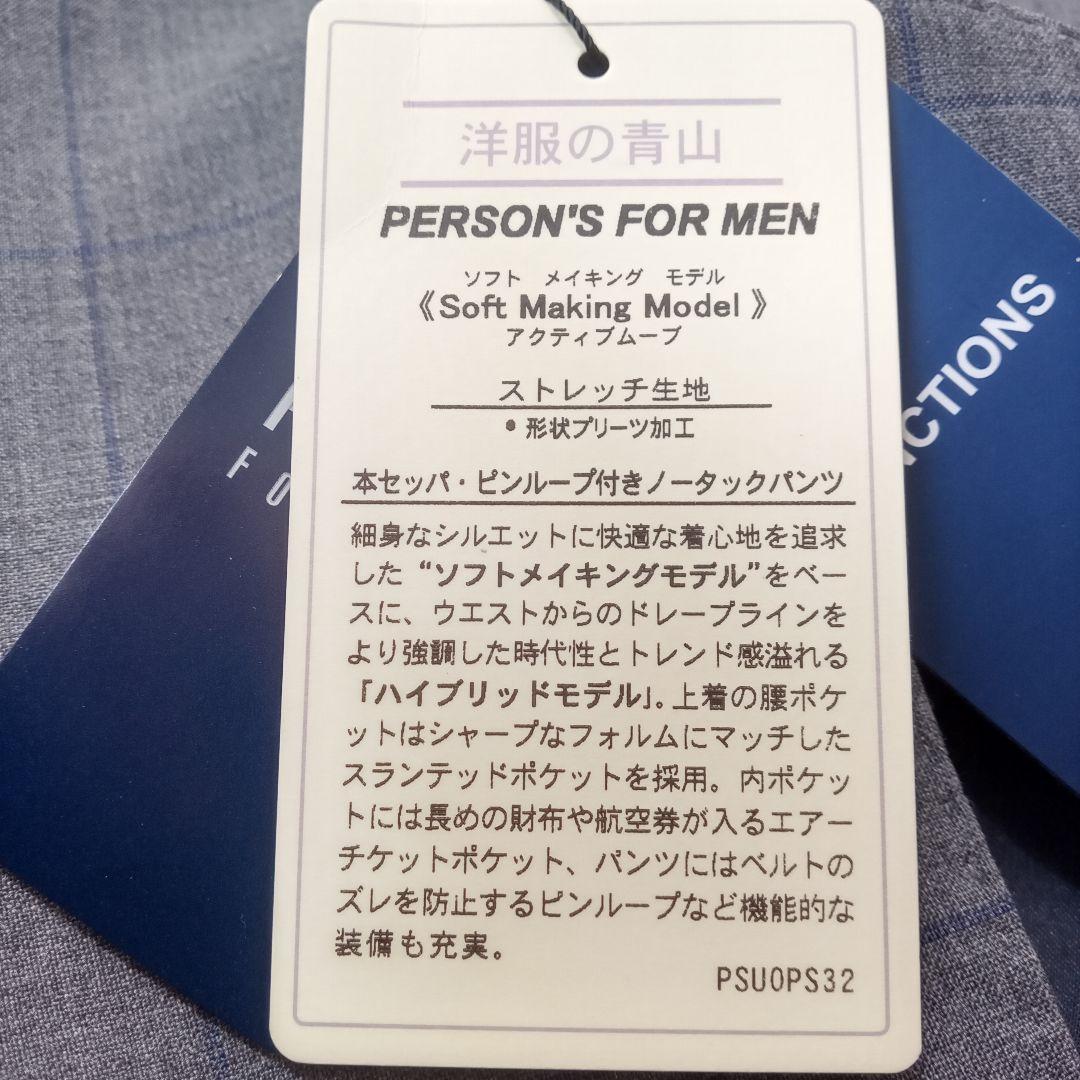 Persons for Men ブロックチェック柄 ビジネススーツ 【A5】