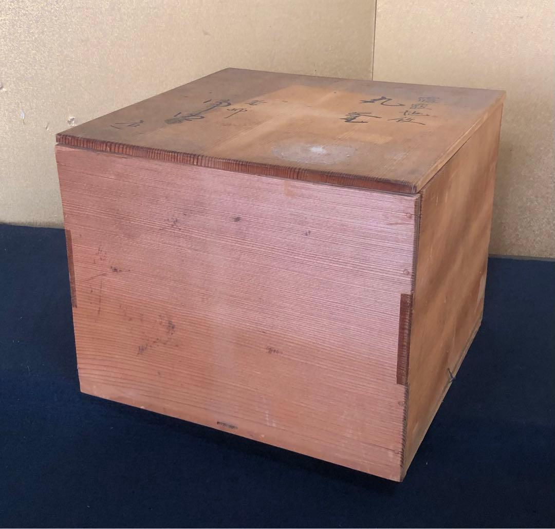 《R》茶道具 覆霰地紋 丸釜 釜師 佐藤浄清 鐶付 作歴 共箱 260128く2