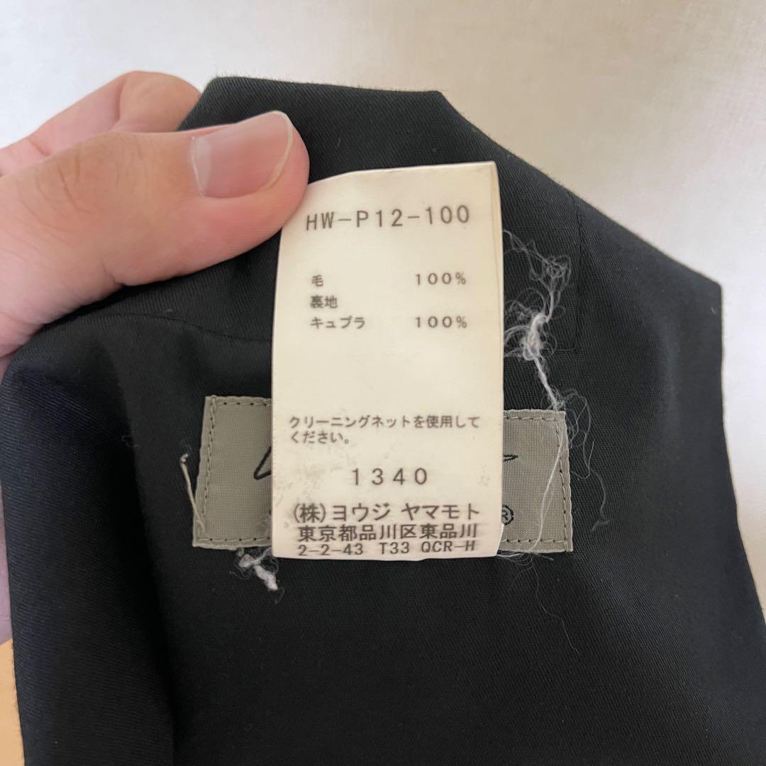 【美品】ヨウジヤマモト プールオム　ウールギャバジンバルーンパンツ