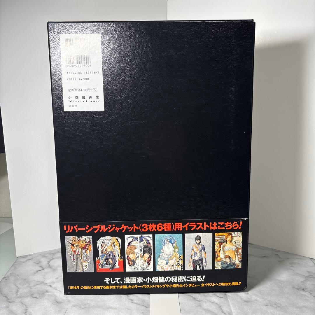 【早い者勝ち】 小畑健画集 blanc et noir 初版特典ポストカード付き