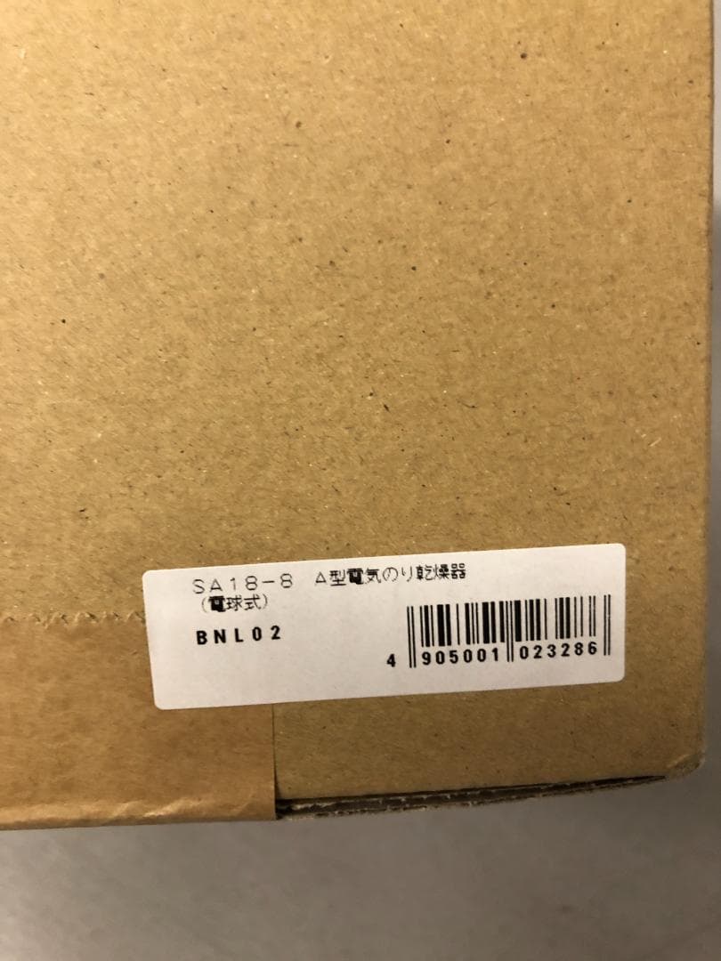 電気のり乾燥器　A型　電球式　 SA 18-8 ステンレス