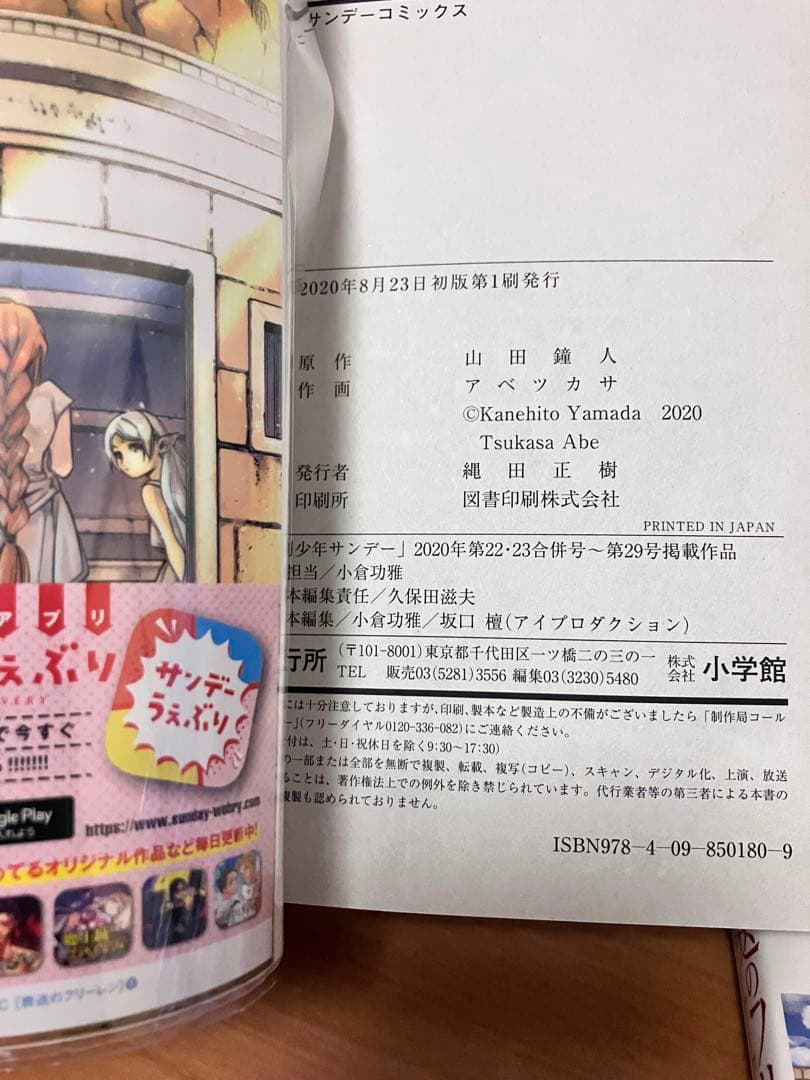 初版　葬送のフリーレン　1〜15巻　全巻セット　全巻