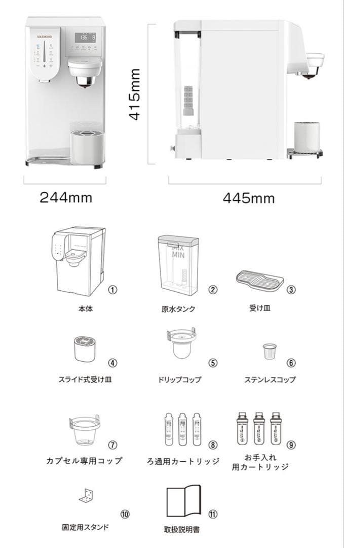 SOLEMOOD 浄水型ウォーターサーバー PURE 白 YHR1203-A